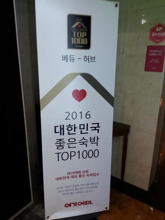 Vedu Hotel Herb Incheon