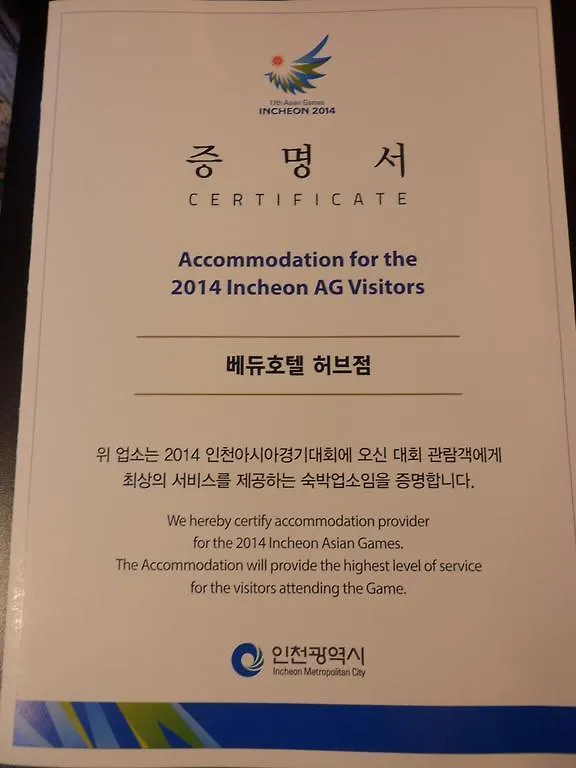 Vedu Hotel Herb Incheon 2*,